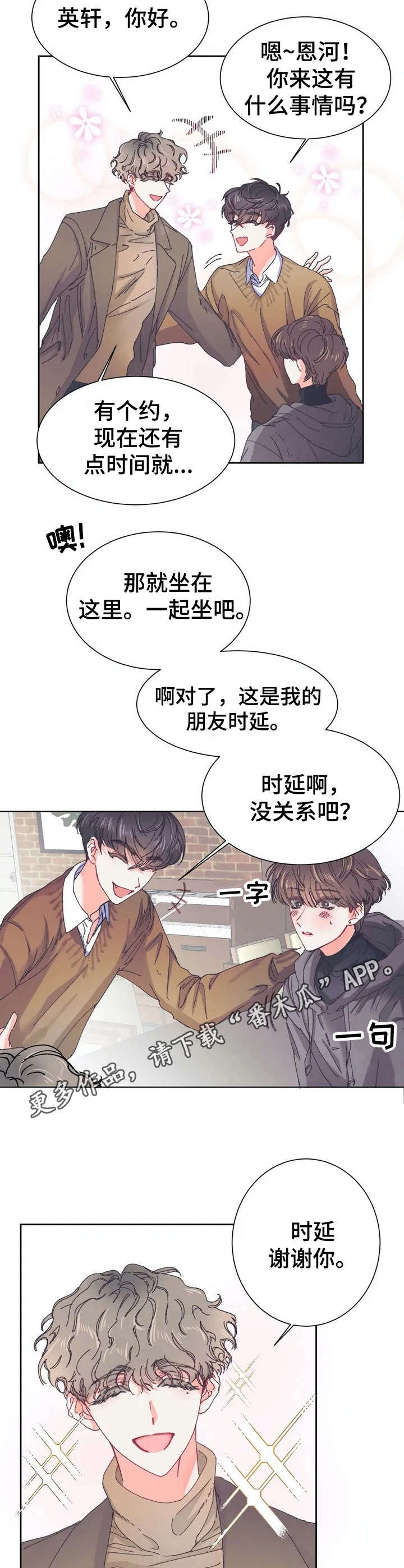 第26话7