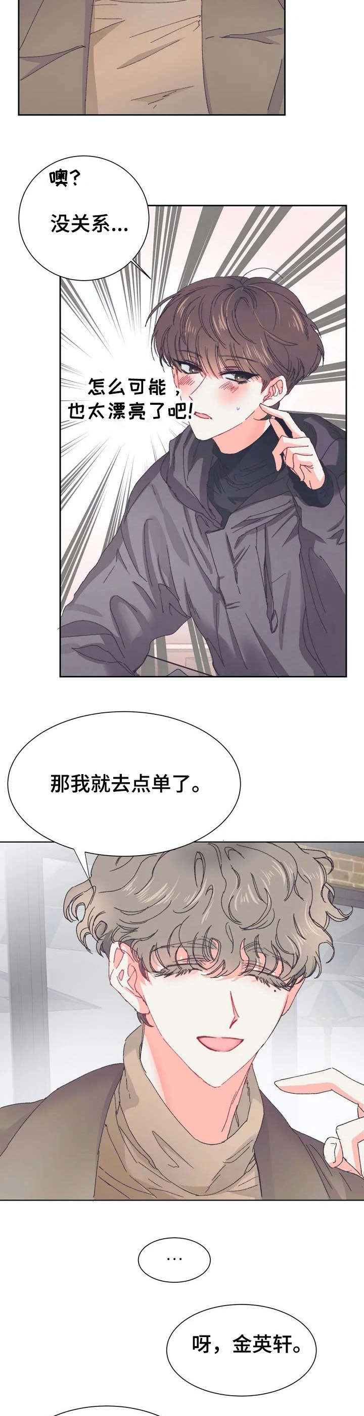 第26话8