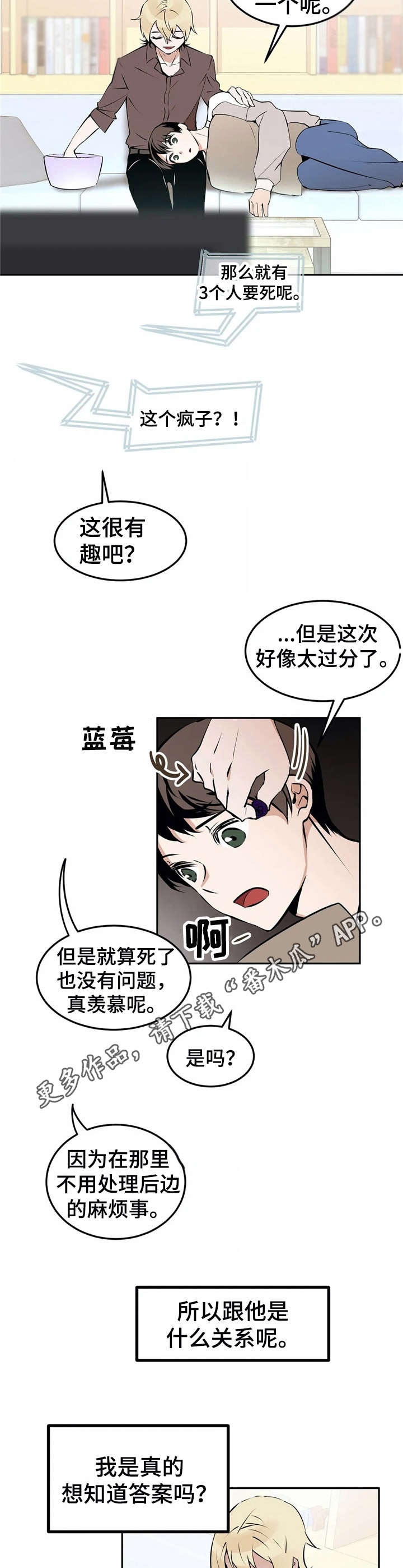 第25话3