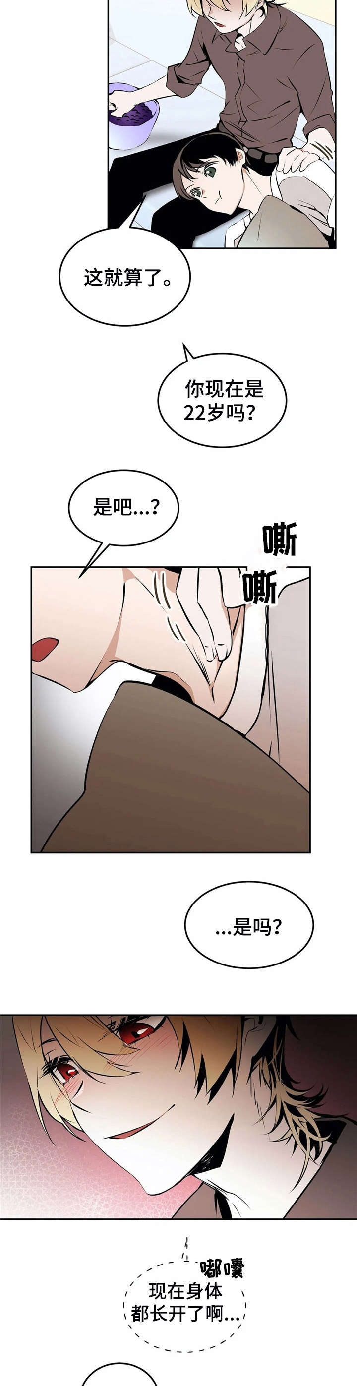第25话4