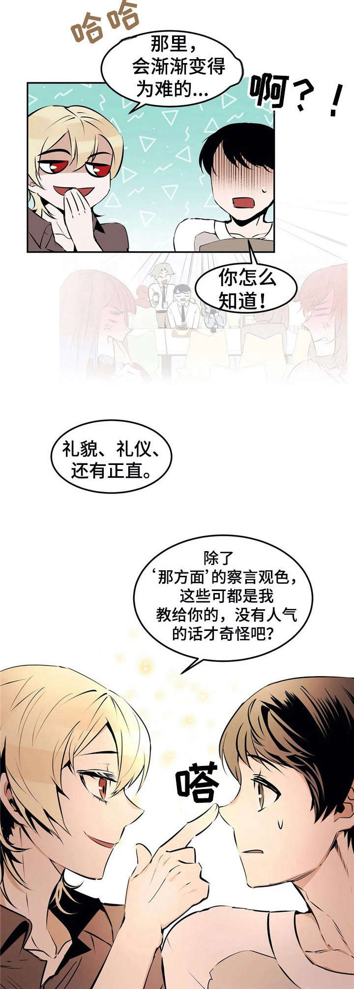第25话6