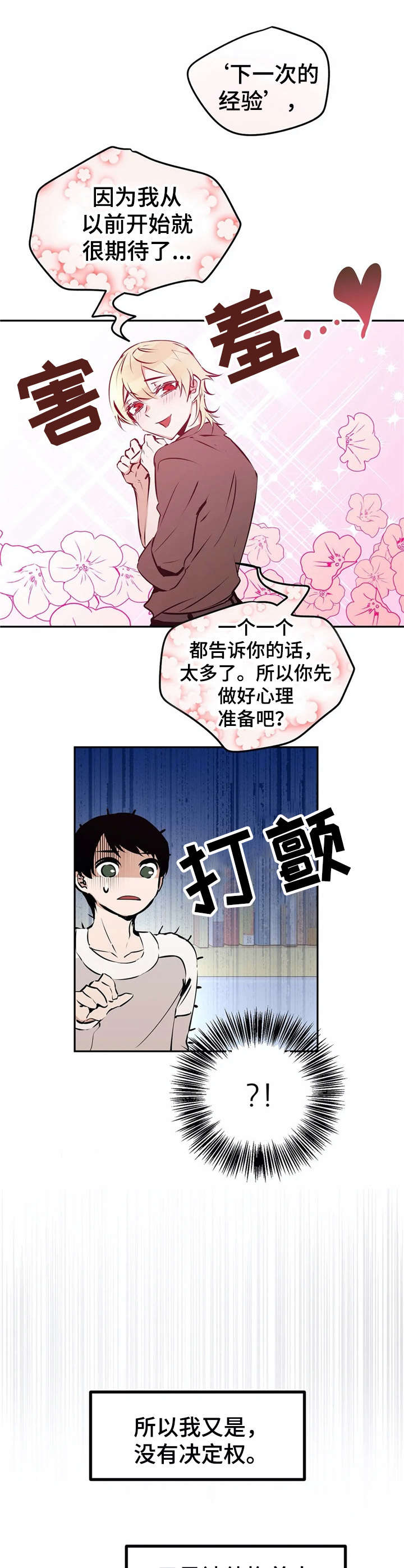 第25话8