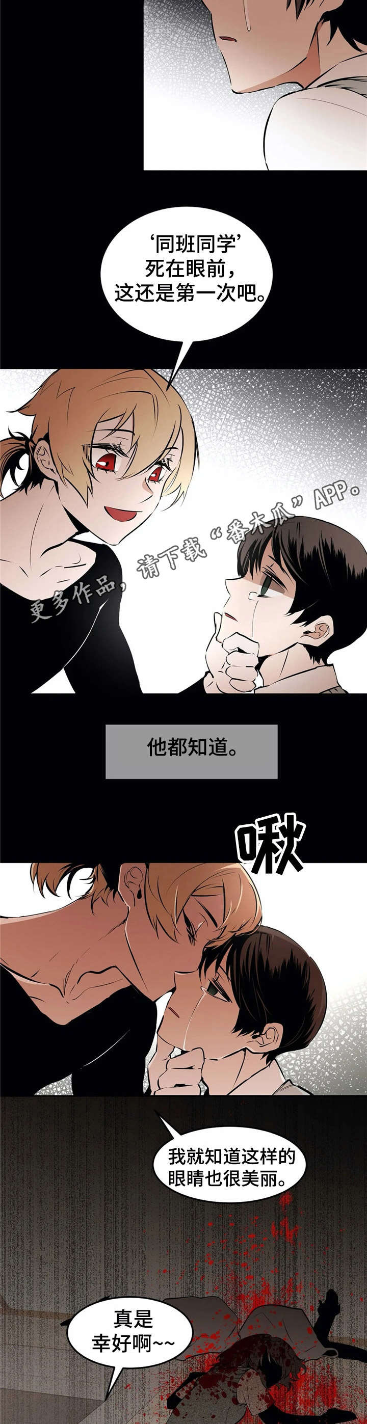 第24话11