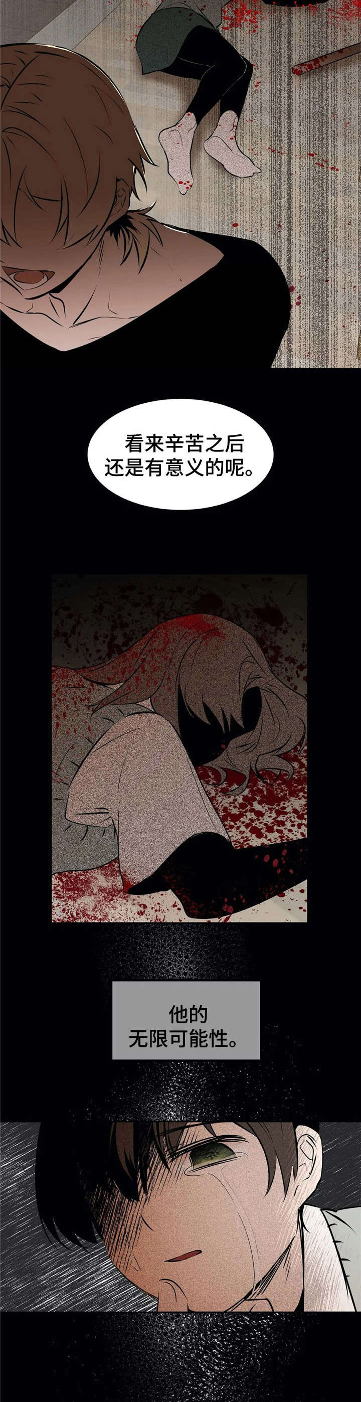 第24话12