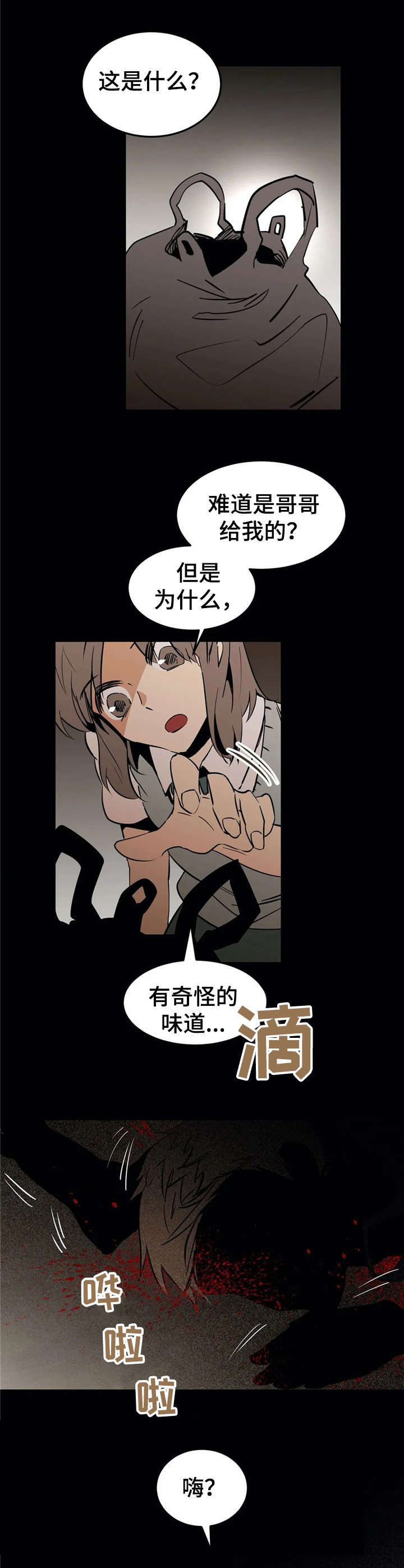第24话4