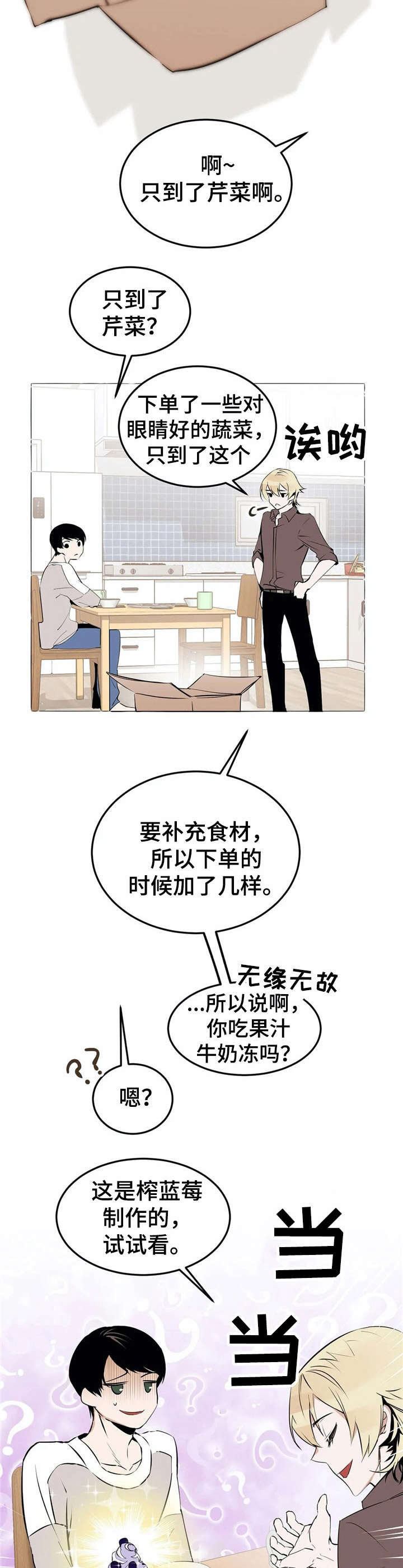 第24话6