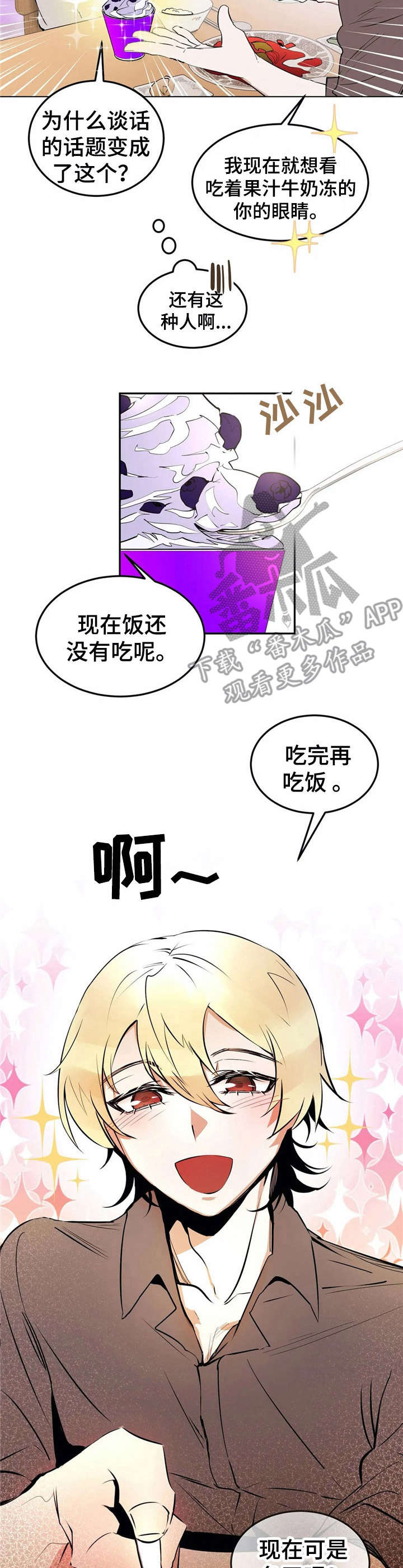 第24话7