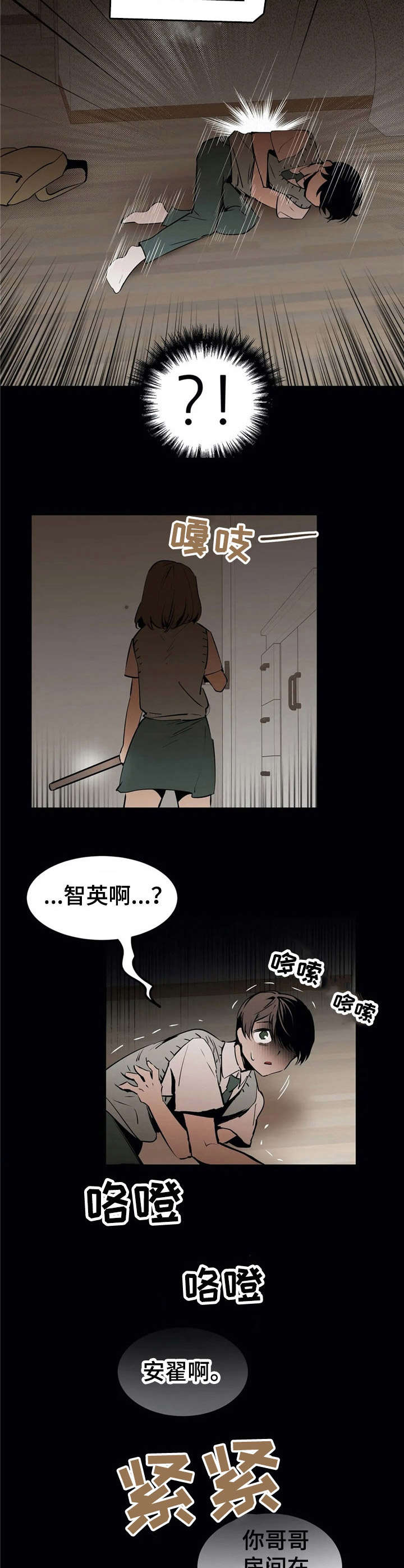 第23话10