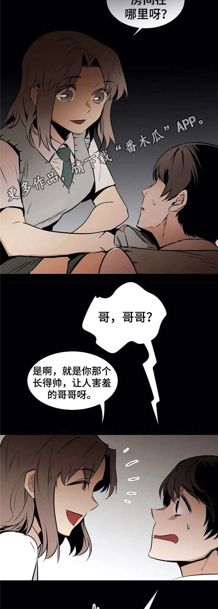 第23话11