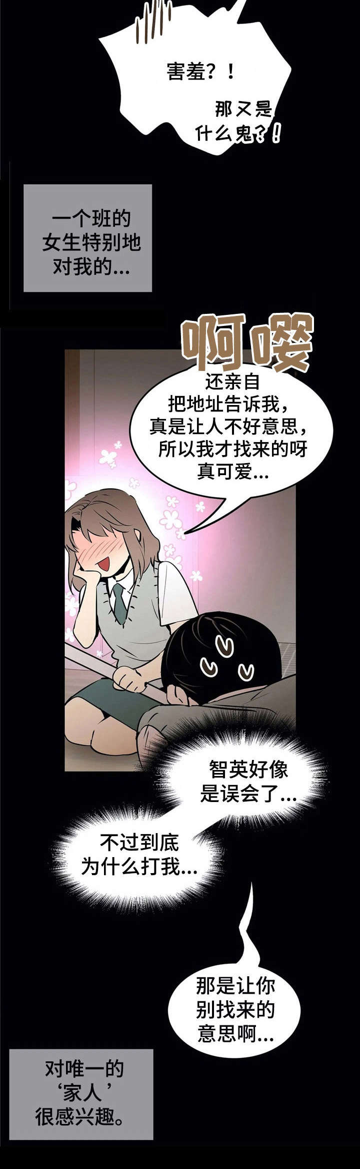 第23话12
