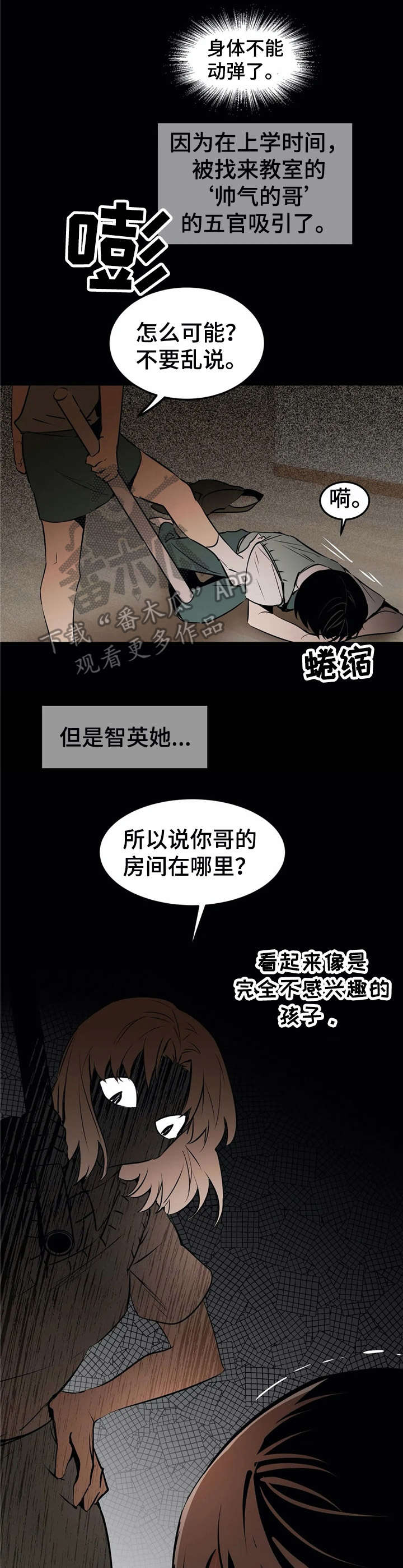 第23话13