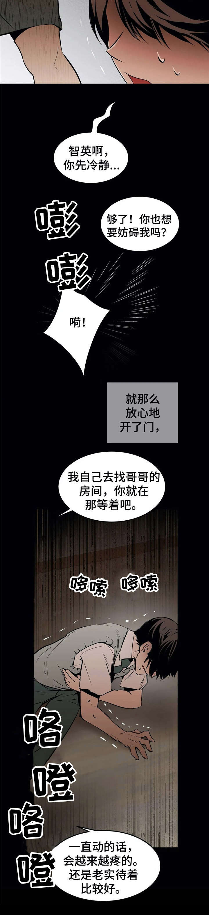 第23话14