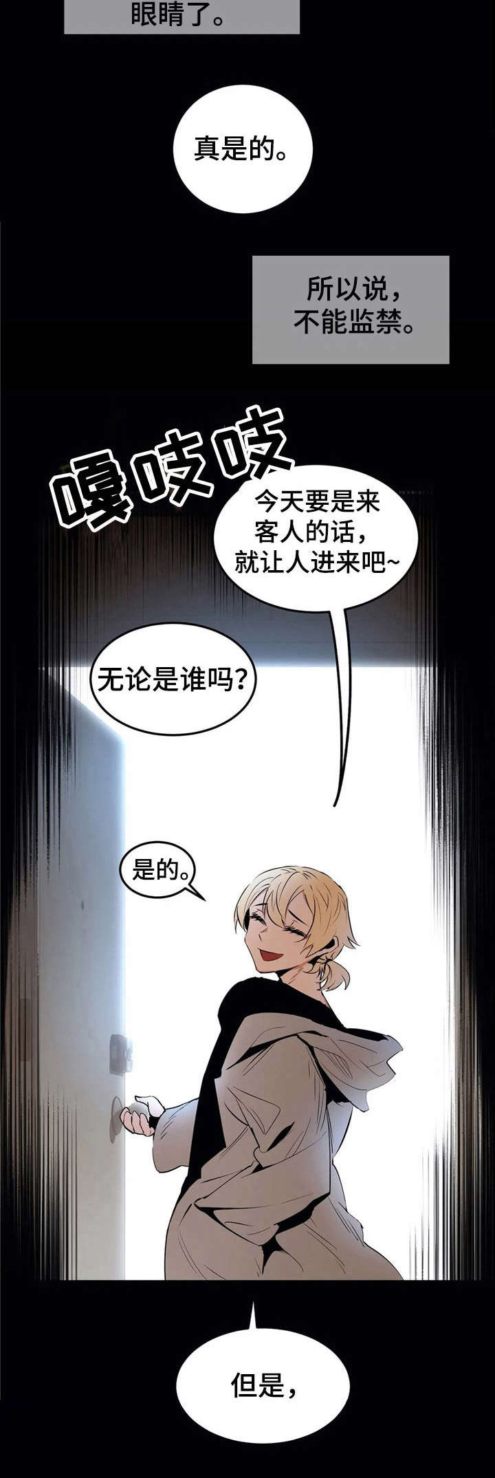 第23话2