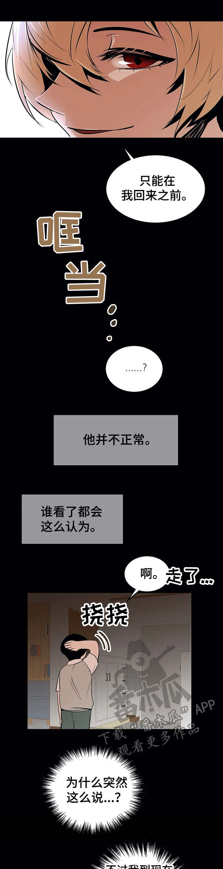 第23话3