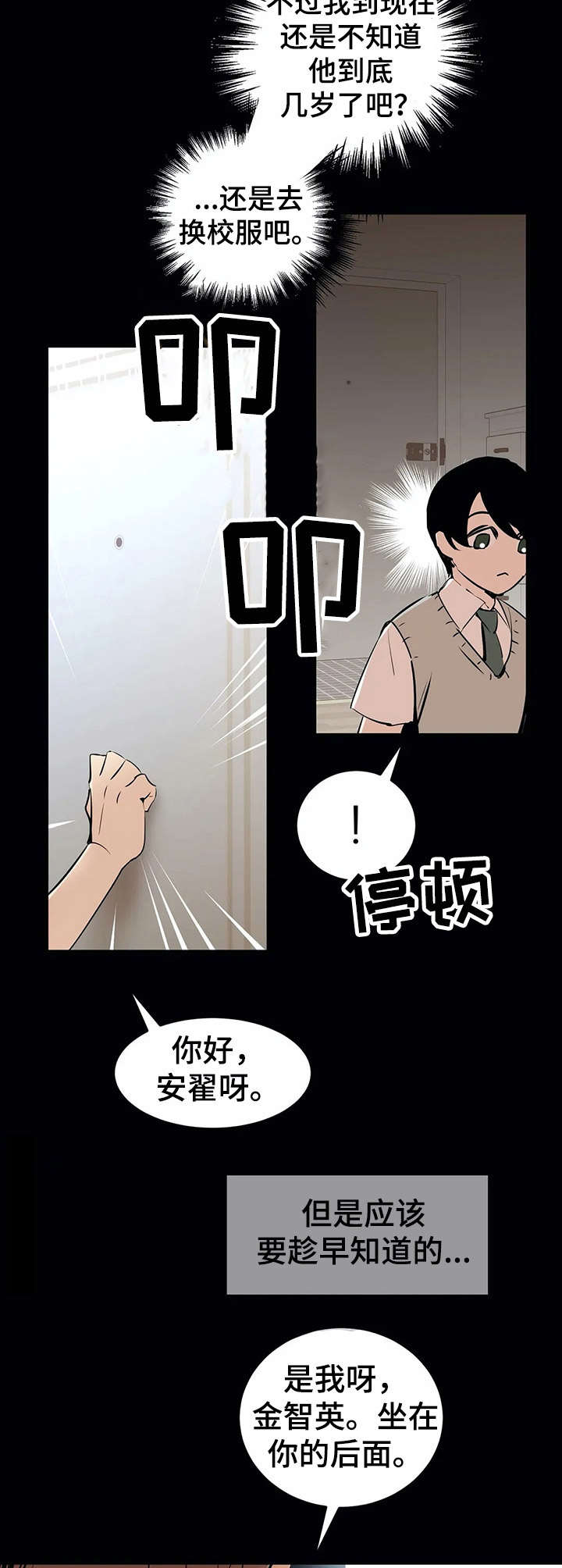 第23话4