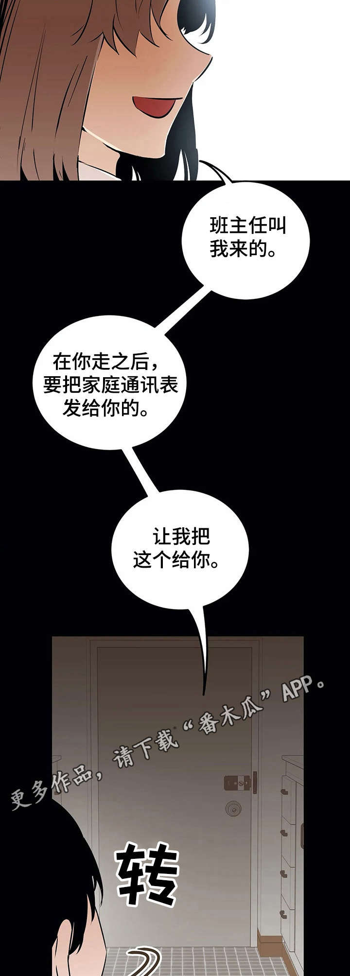 第23话5