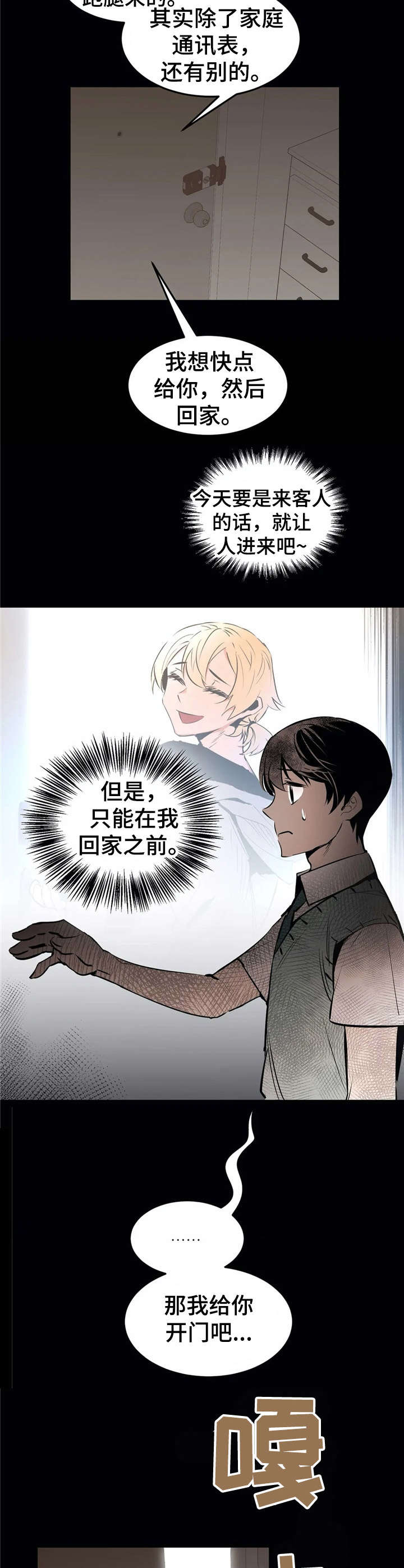 第23话8