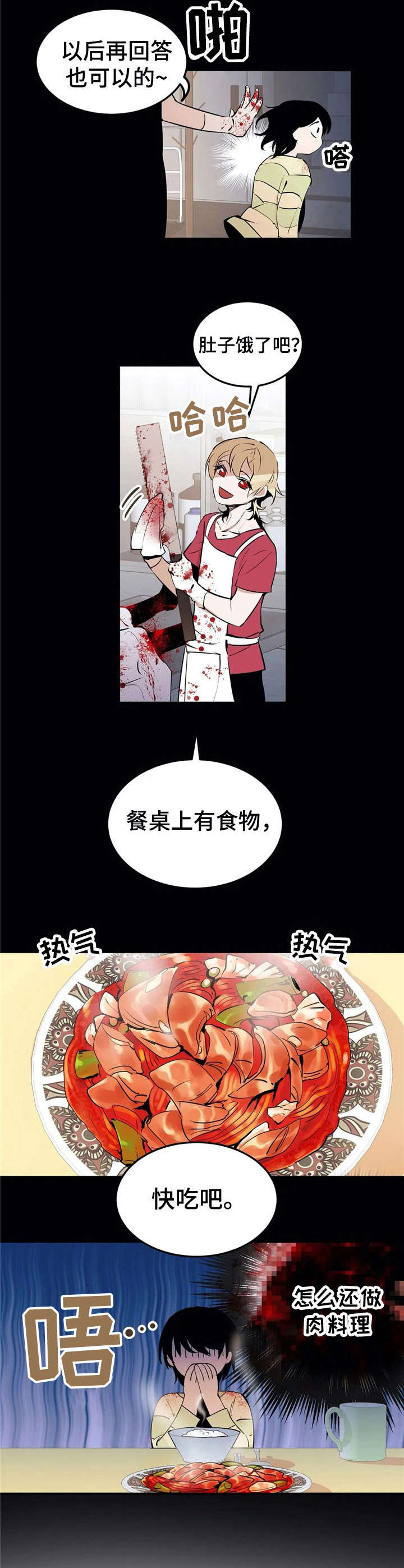 第22话7