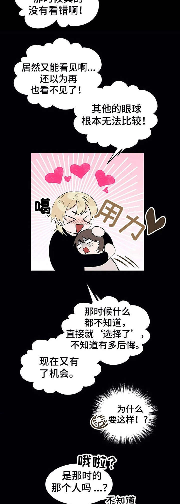 第21话10