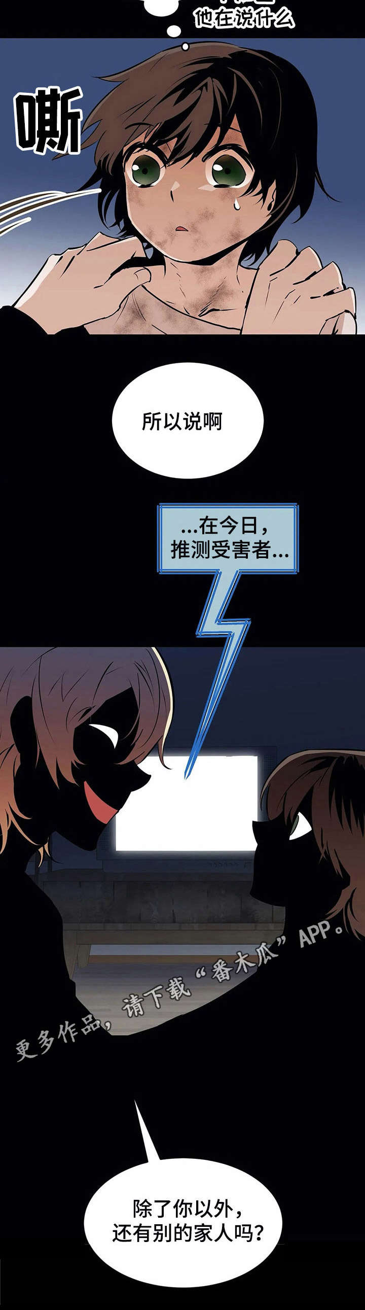 第21话11