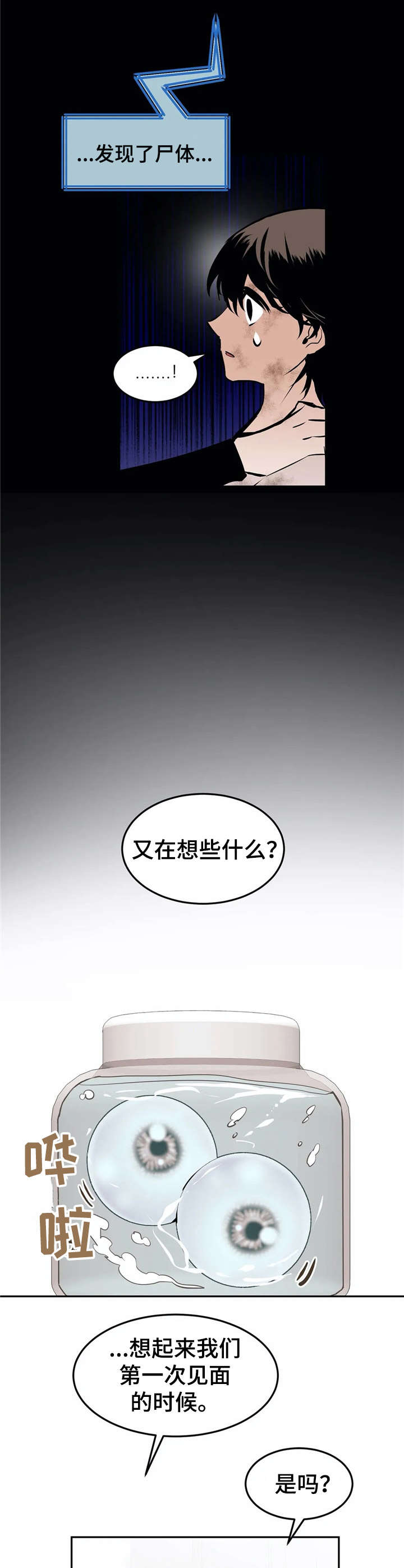 第21话12
