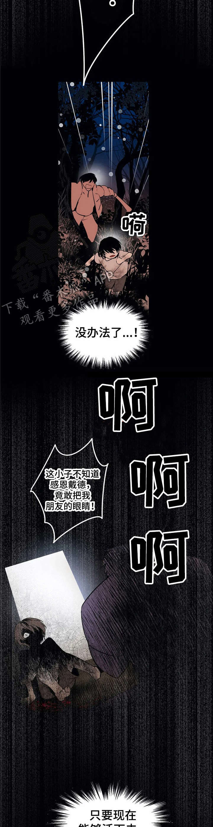第21话3