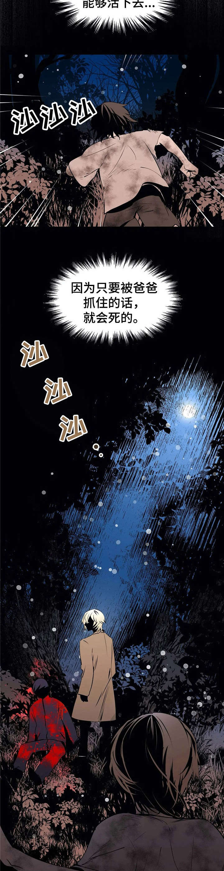 第21话4