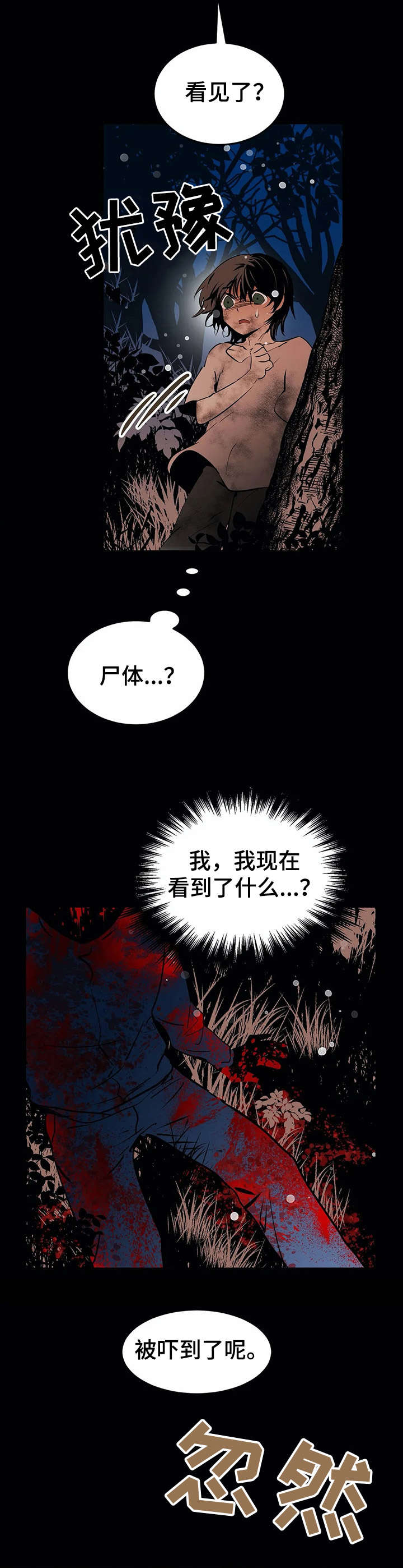 第21话6