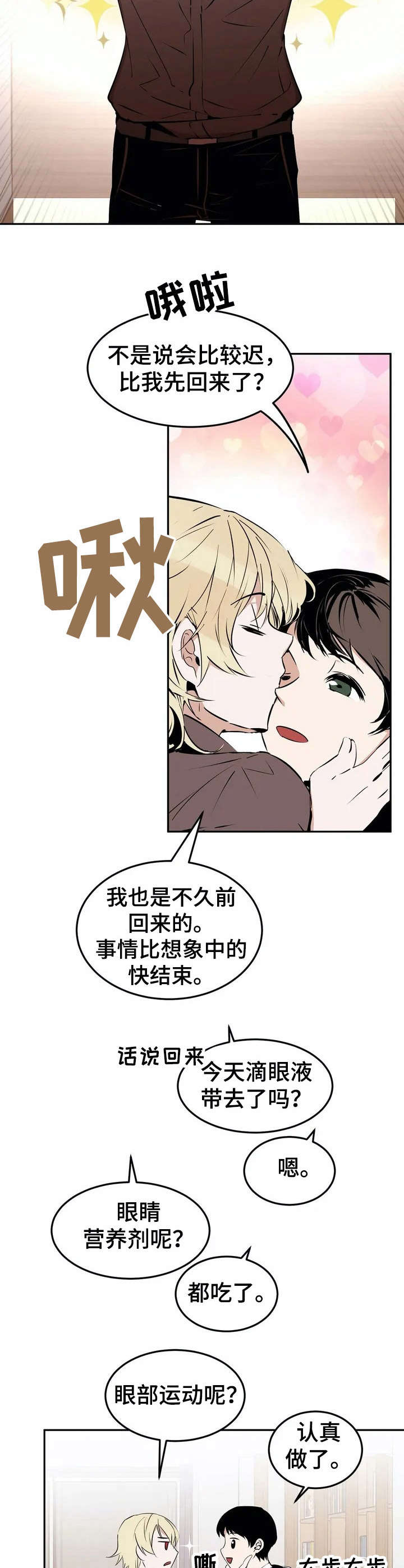第20话2
