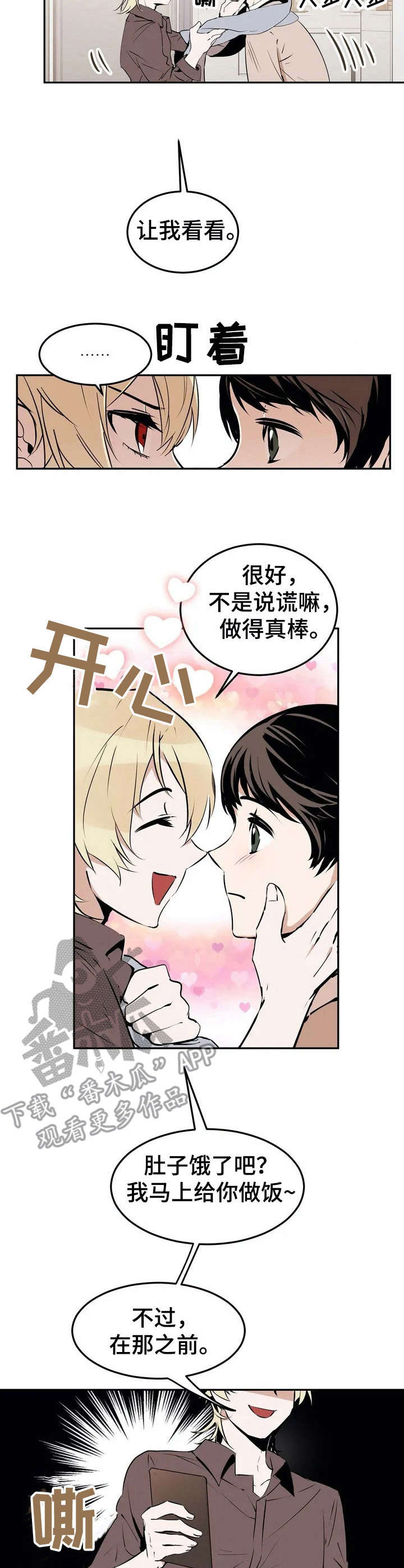 第20话3