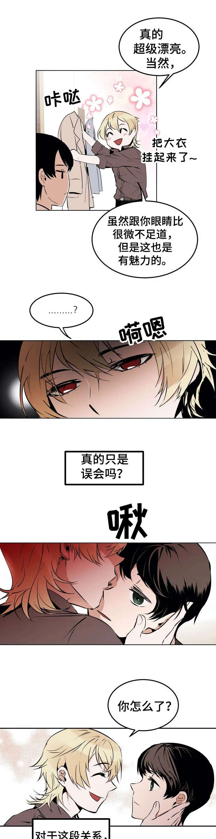 第20话6