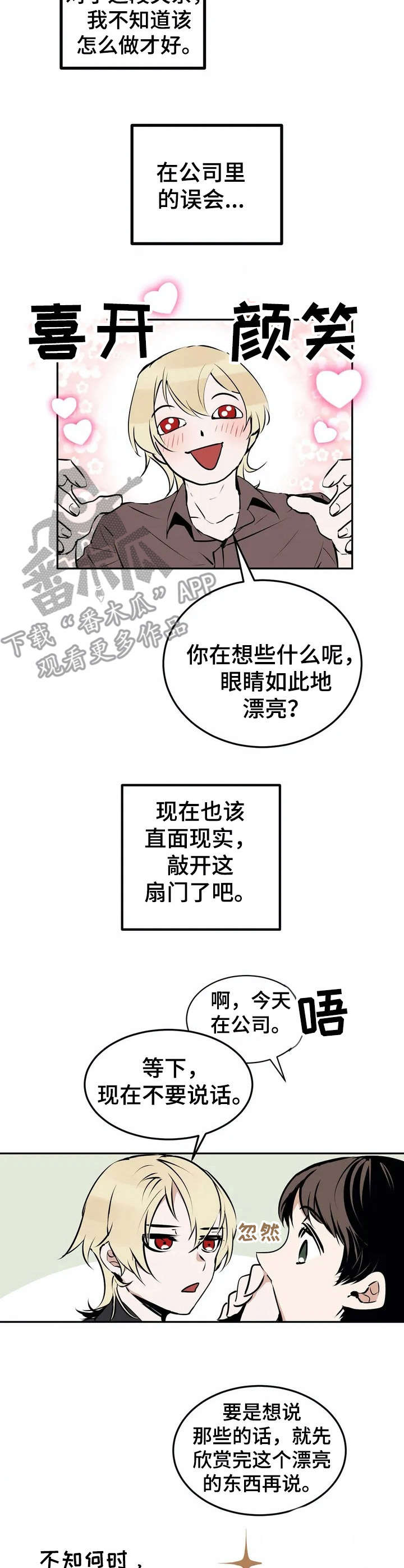 第20话7