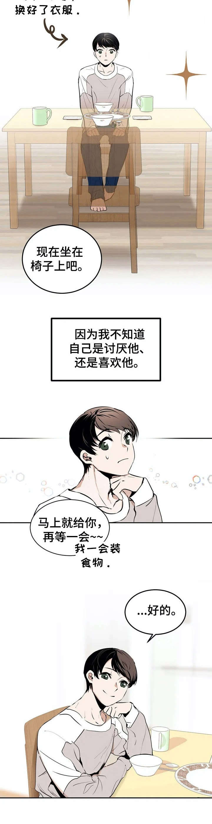 第20话8