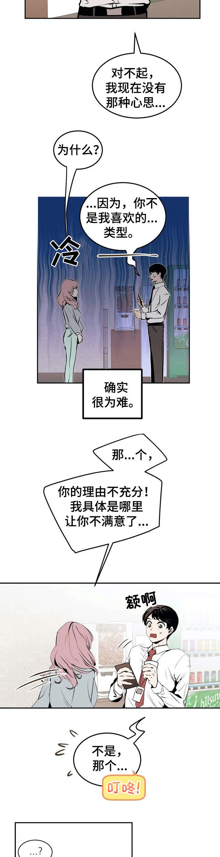 第19话1