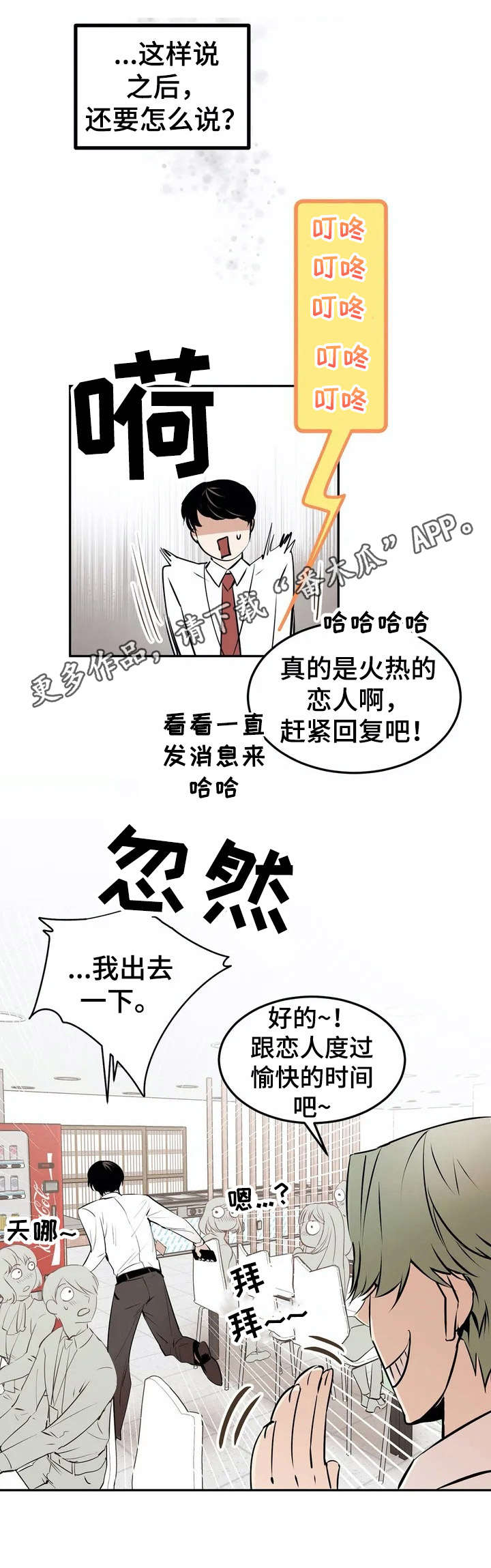 第19话10