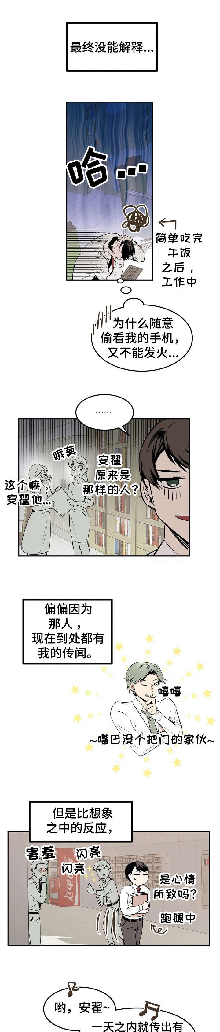 第19话11