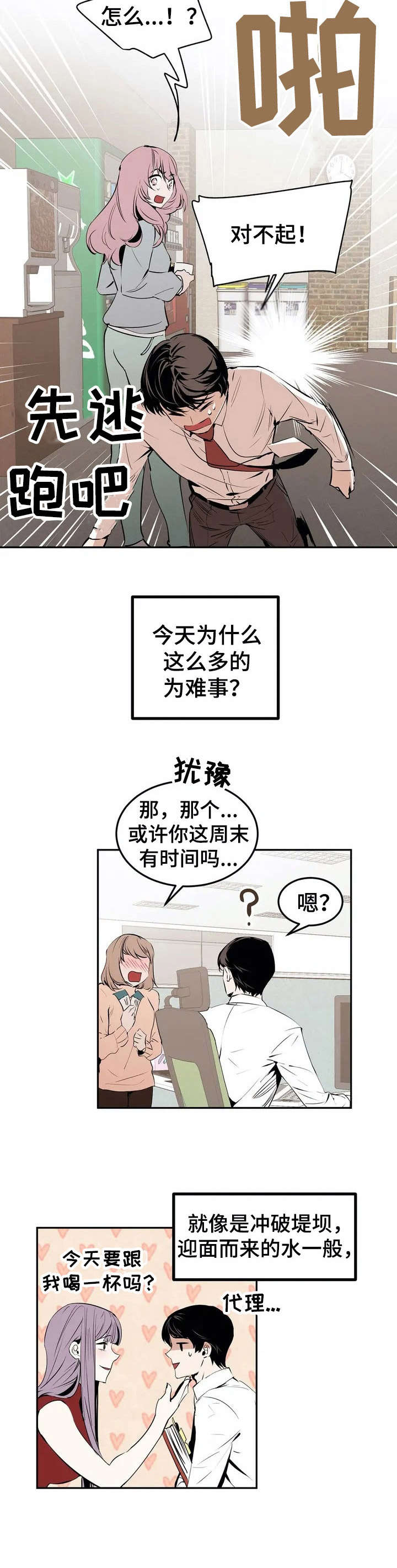 第19话3