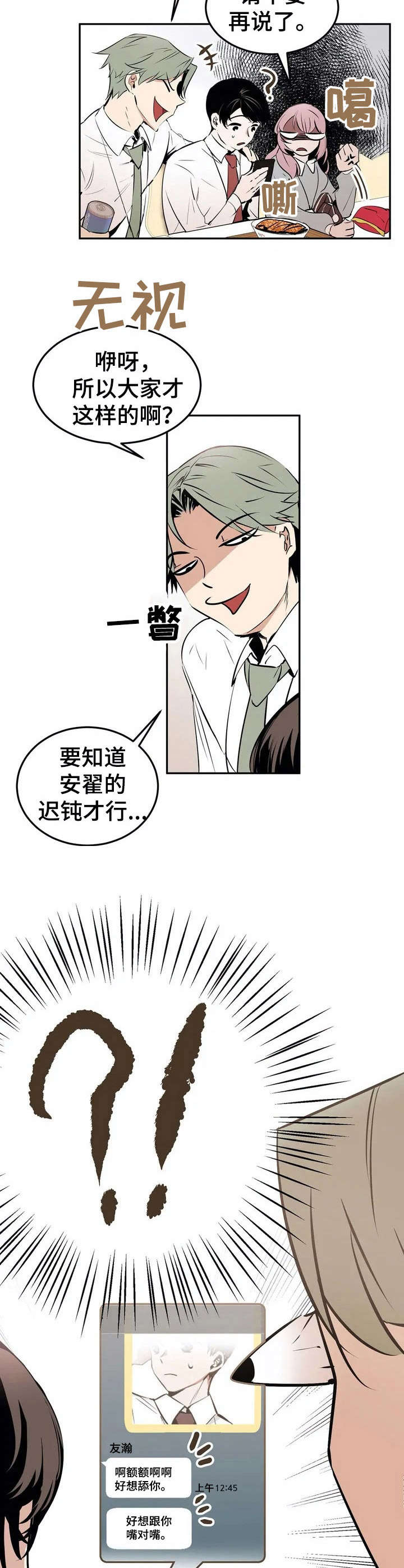 第19话7