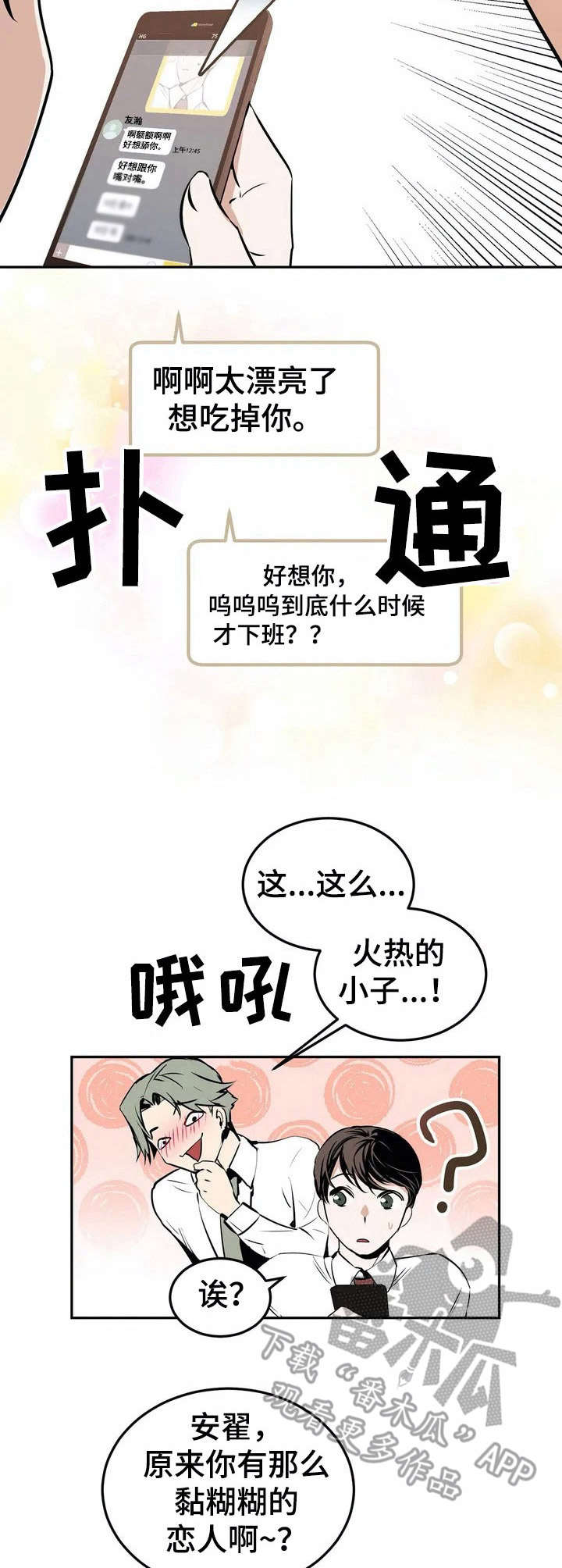 第19话8