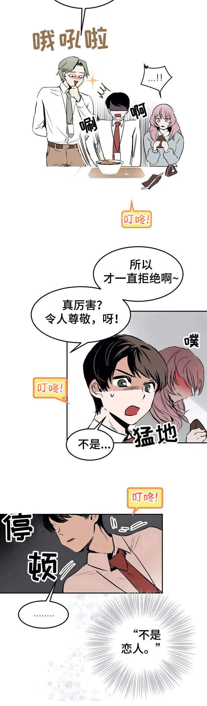 第19话9