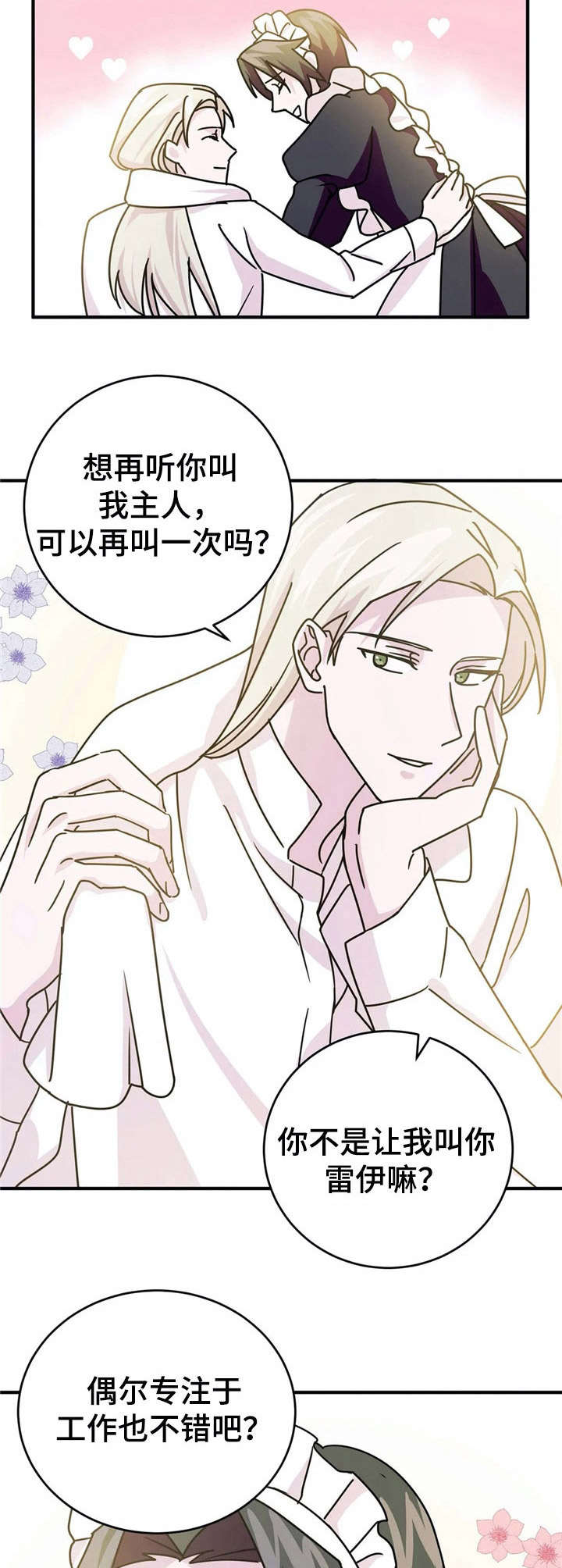 第18话10