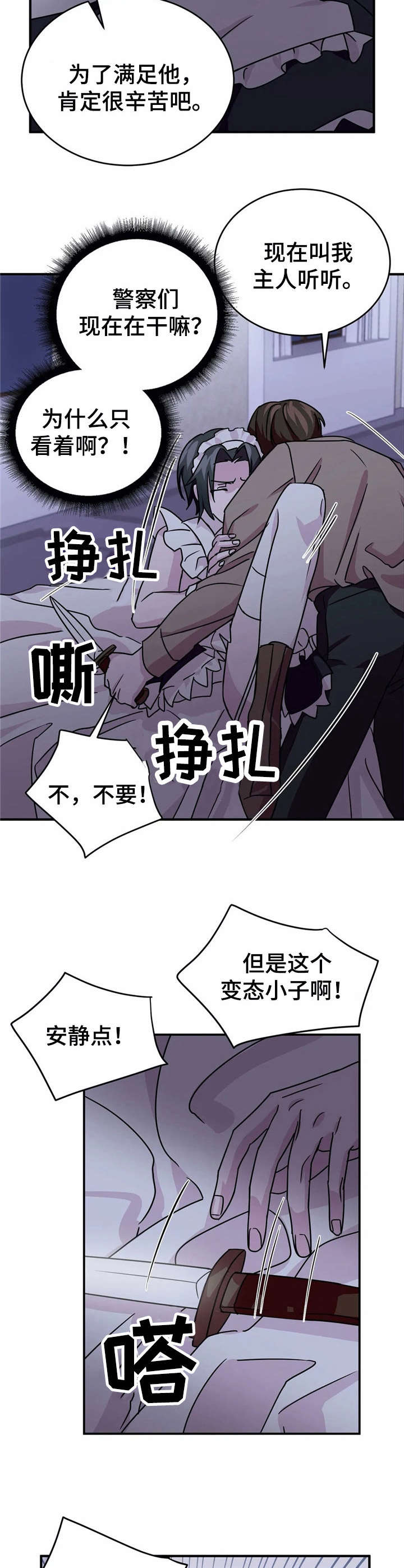 第18话2