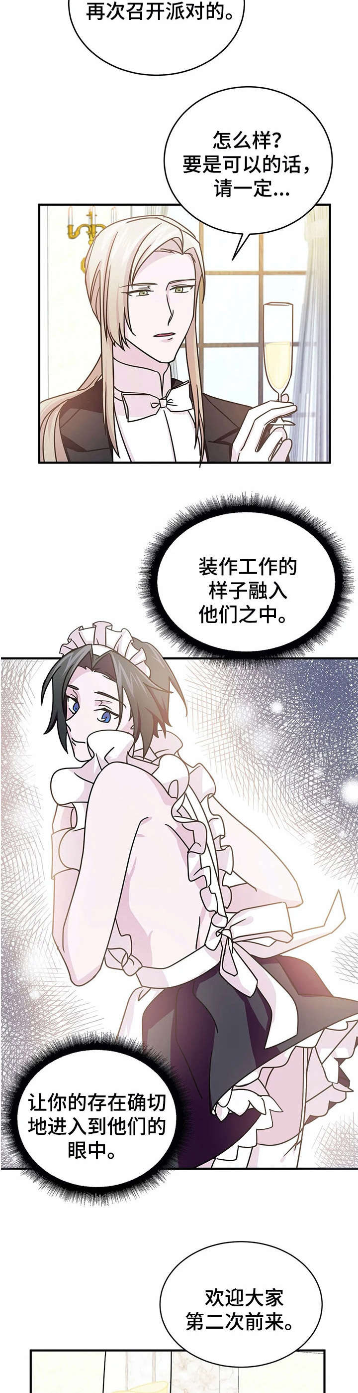 第17话2