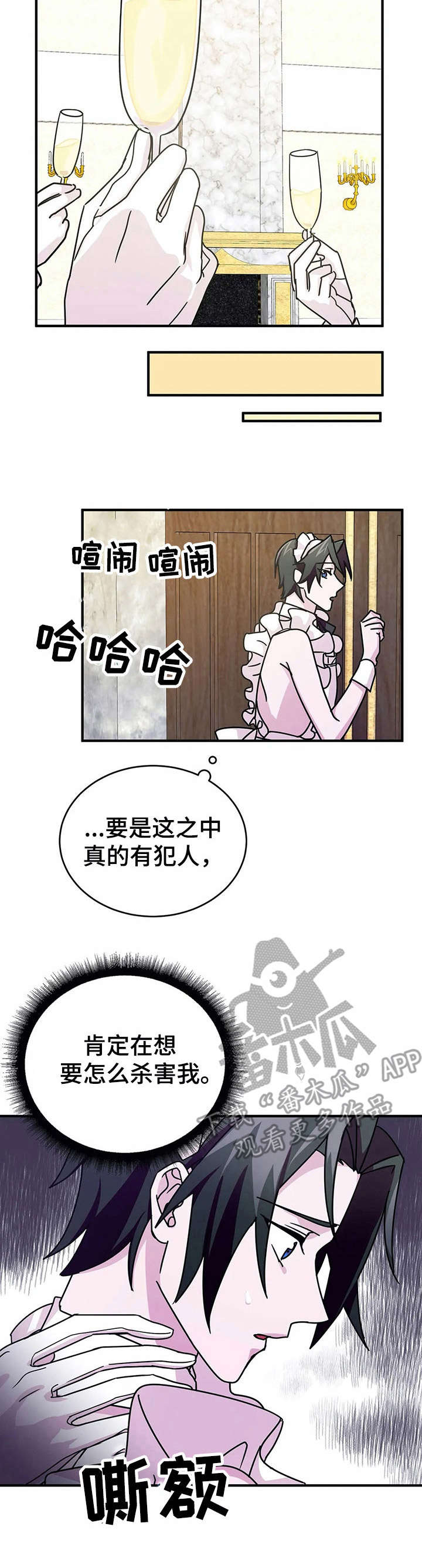 第17话3