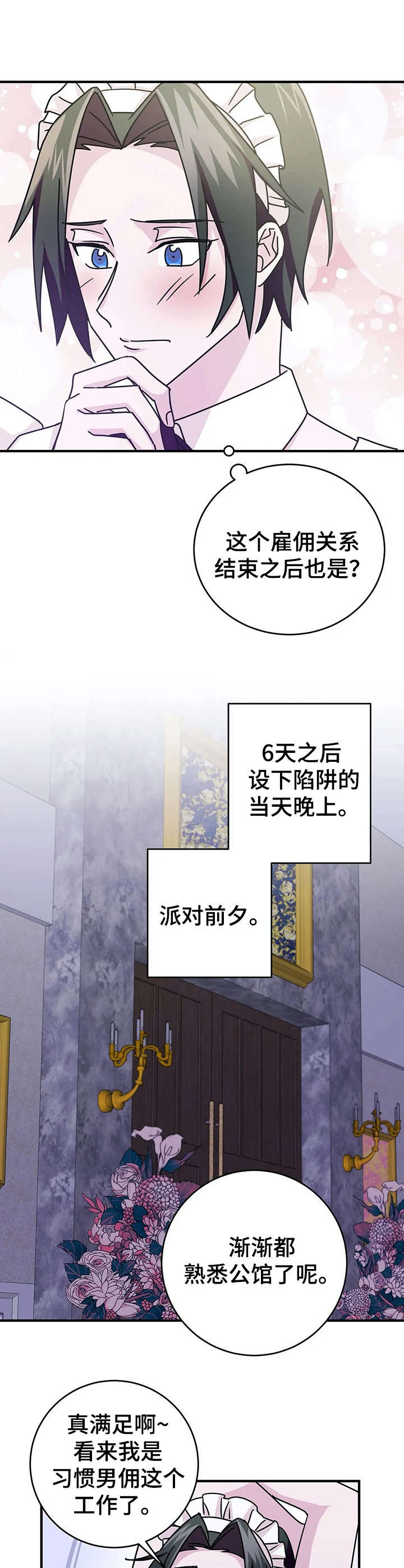 第17话6