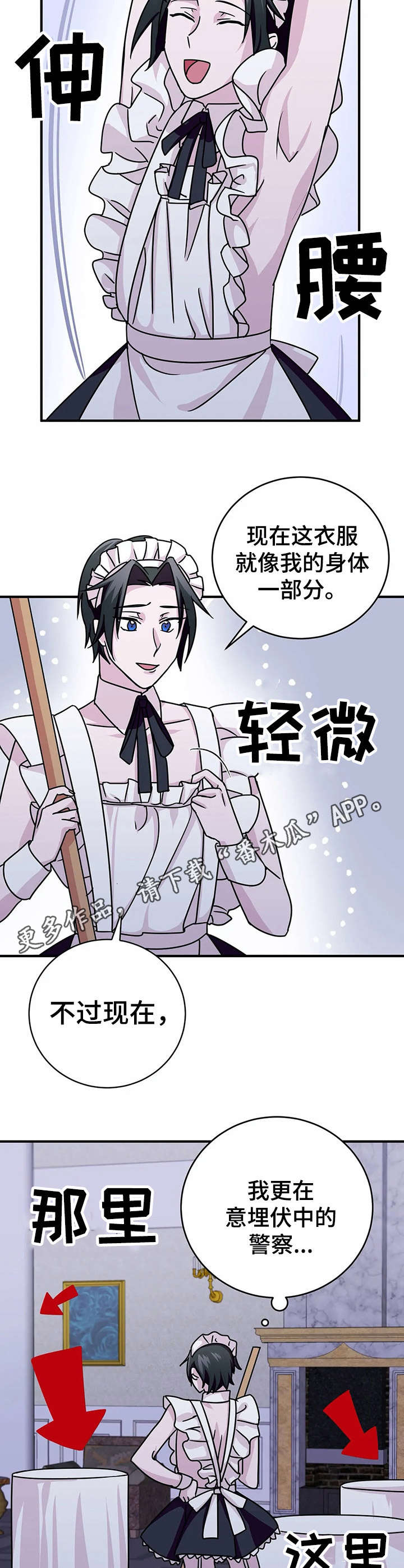第17话7