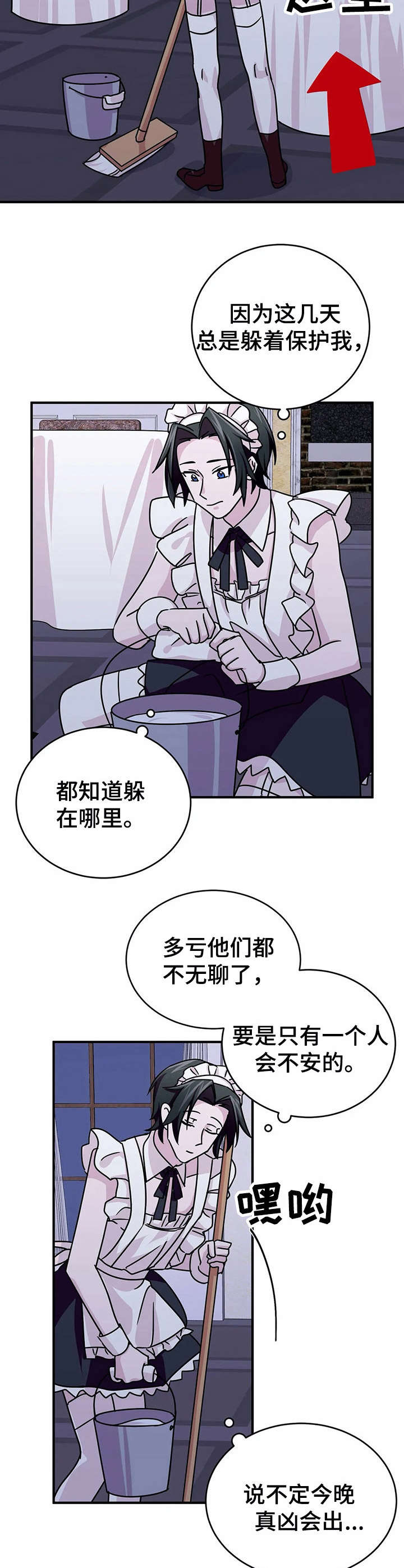 第17话8