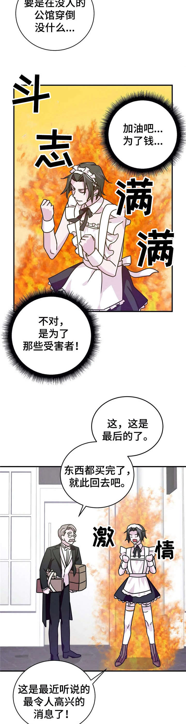 第16话10