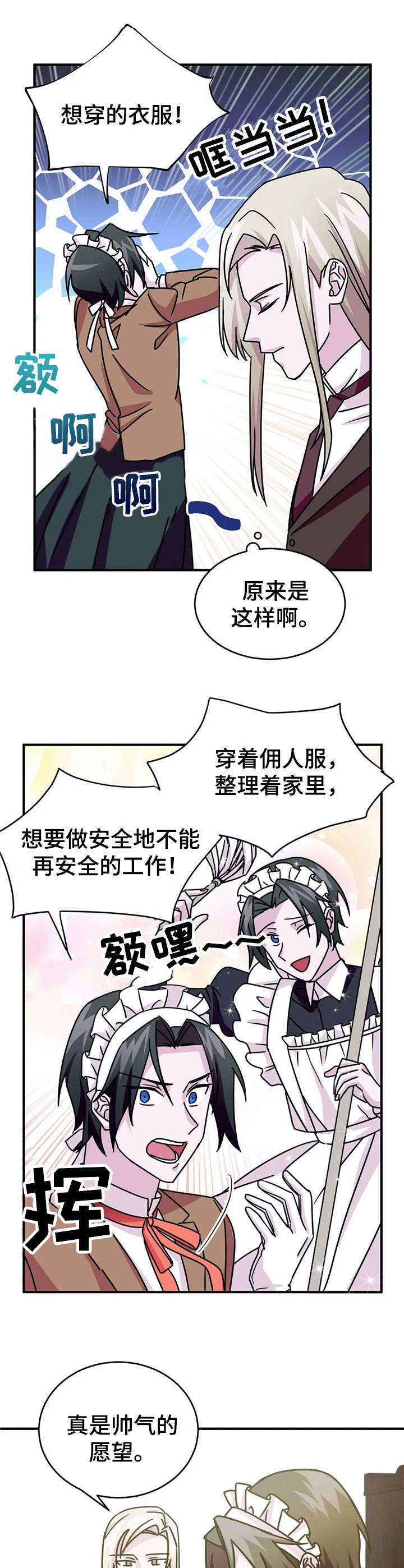 第16话2