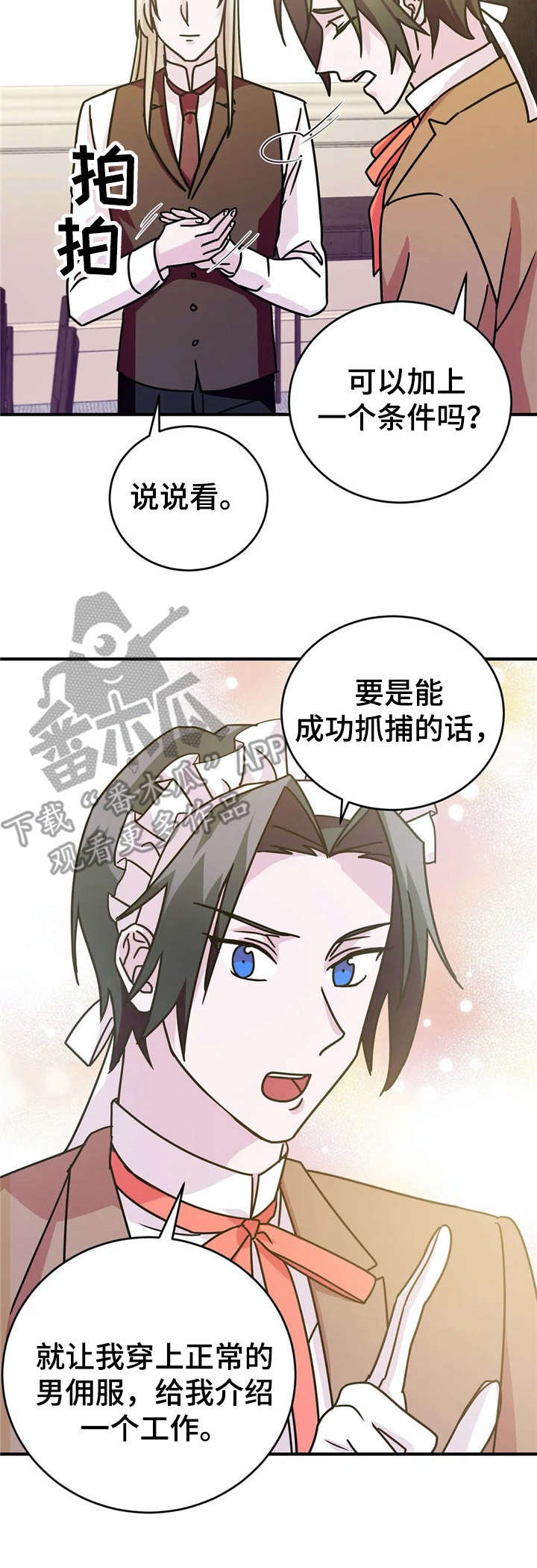 第16话3